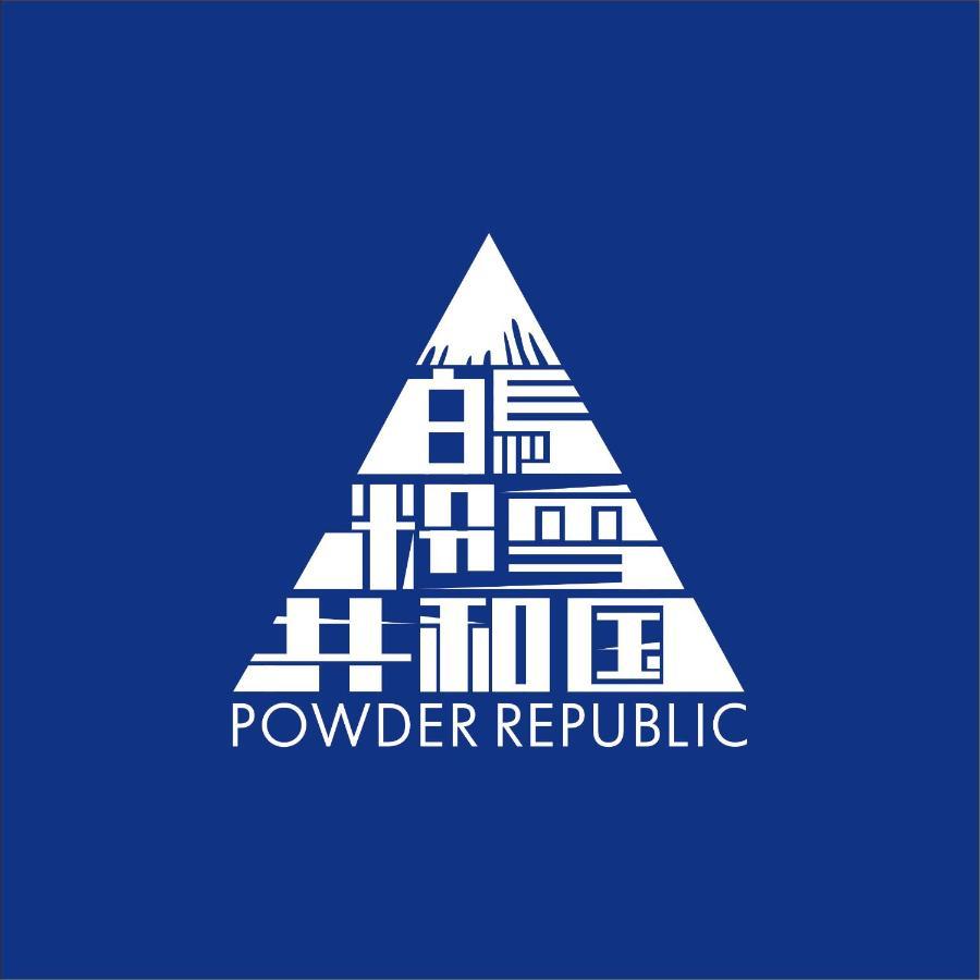 Hakuba Powder Republic Panzió Kültér fotó